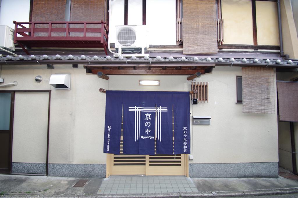Heianjingu - Kyonoya Villa Kyoto Exterior photo