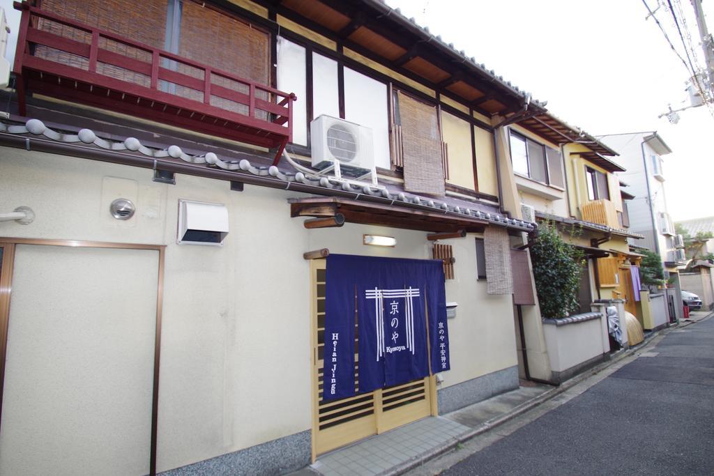 Heianjingu - Kyonoya Villa Kyoto Exterior photo